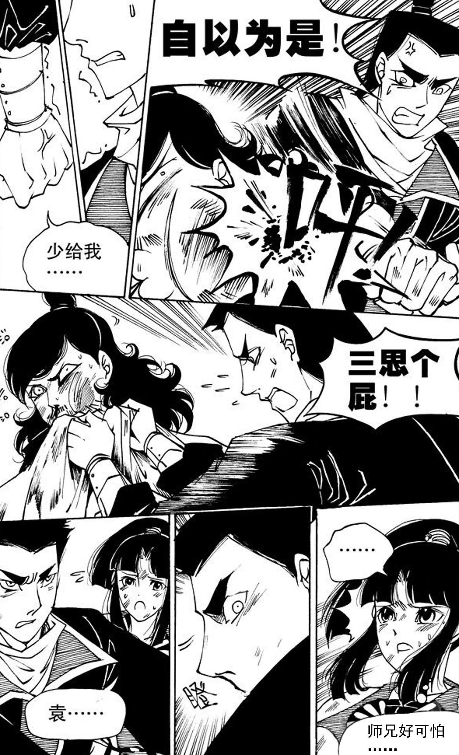 第16话9