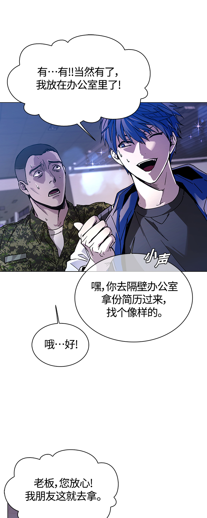 第10话54