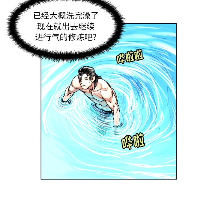 第 3 话71
