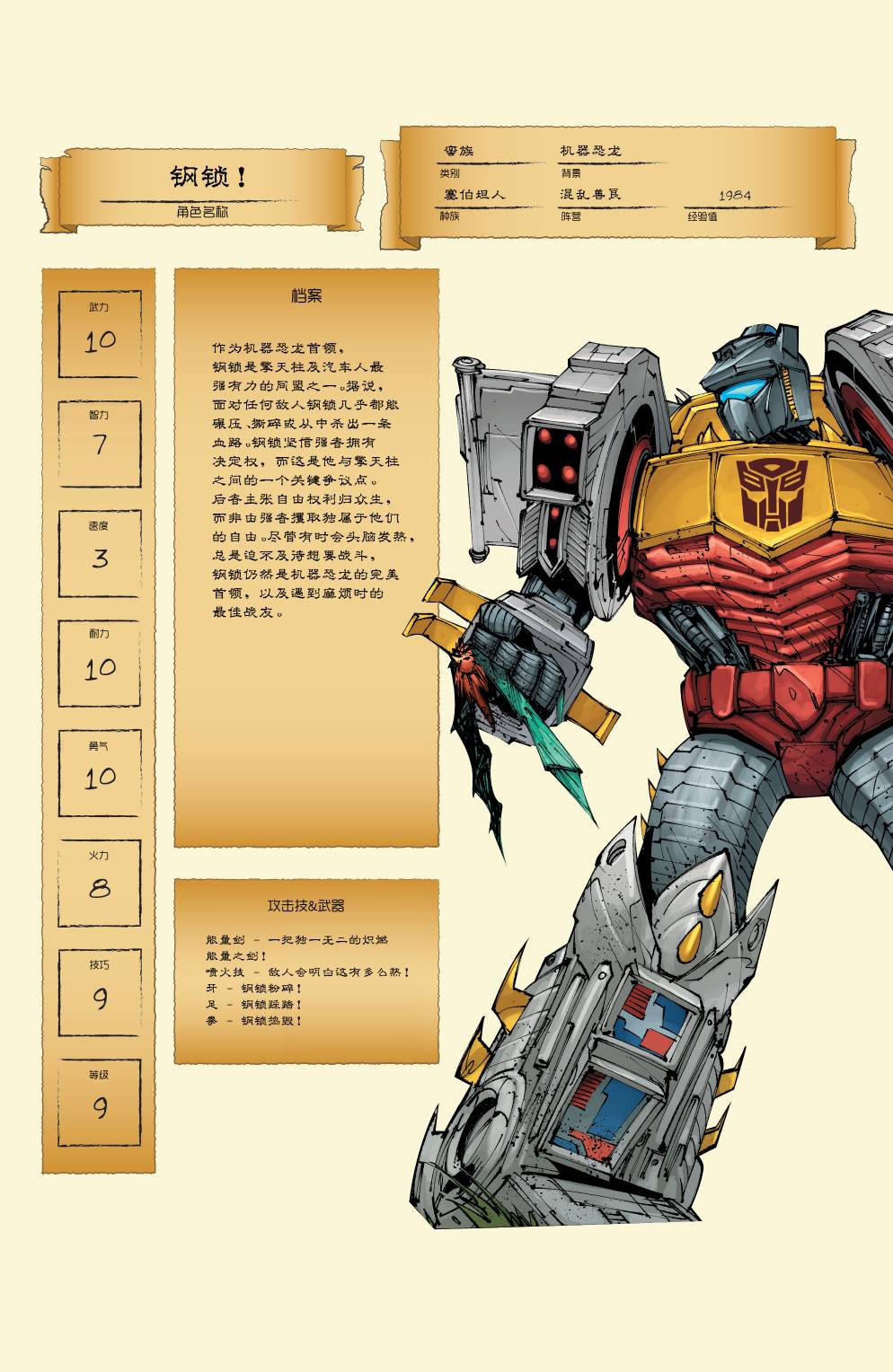 第01卷28
