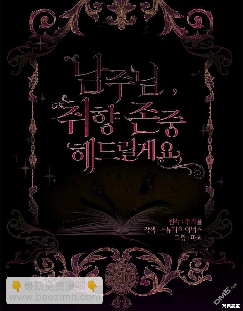 第21话44