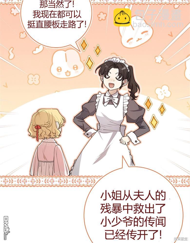 第23话73