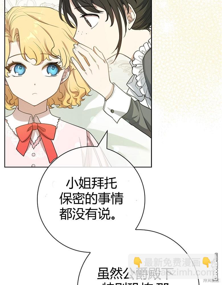 第23话75