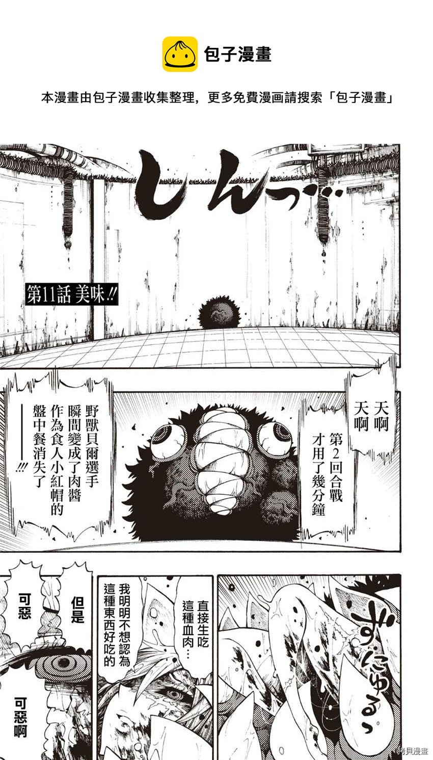 第11话0