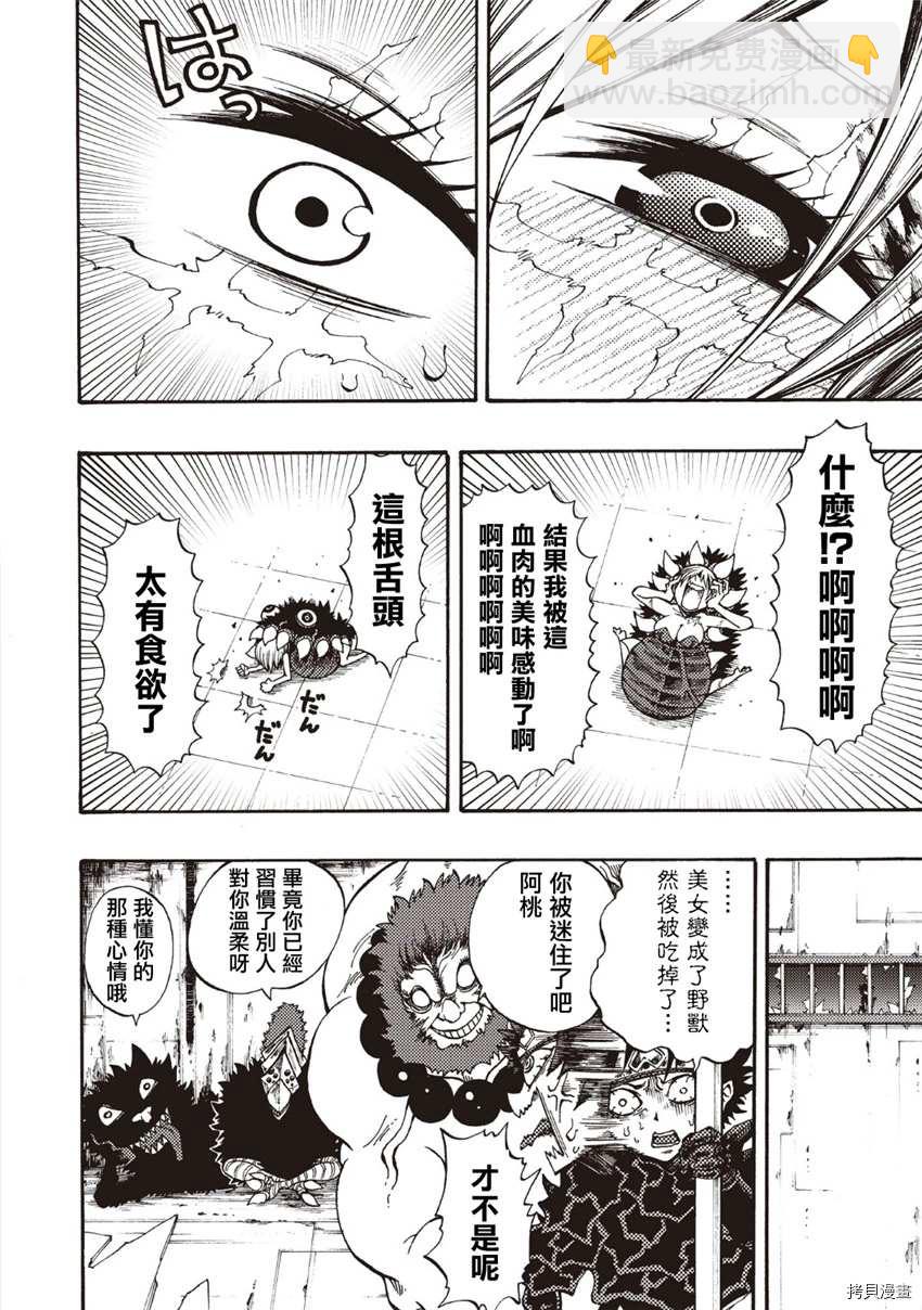 第11话3