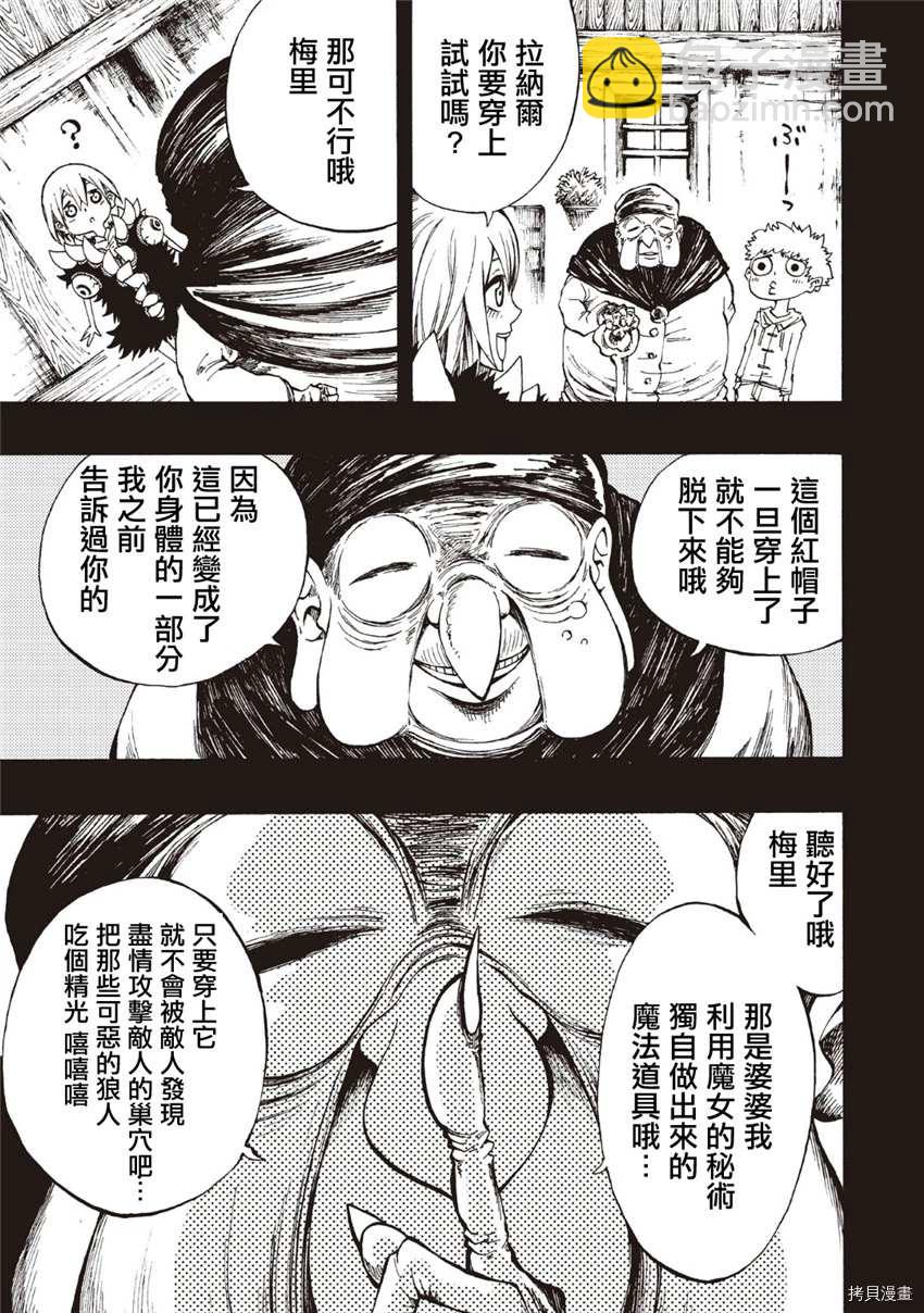 第11话6