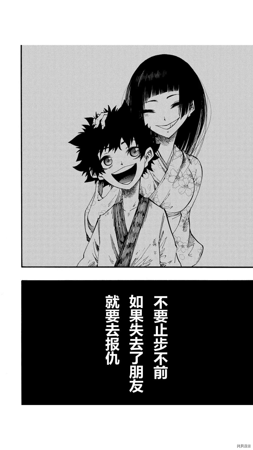 第30.2话10