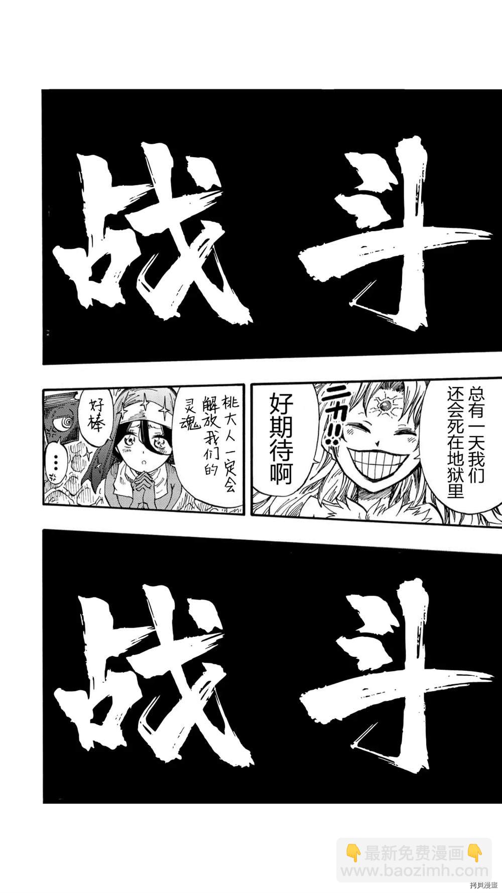第30.2话12