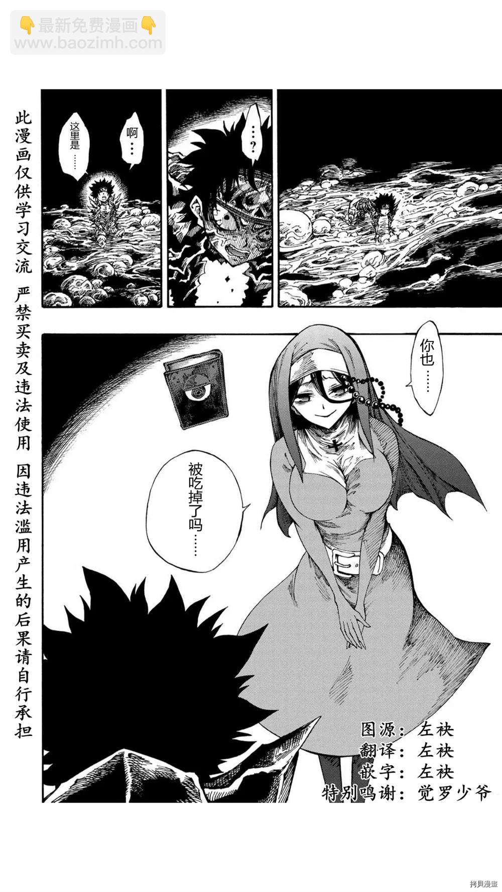 第30.2话2
