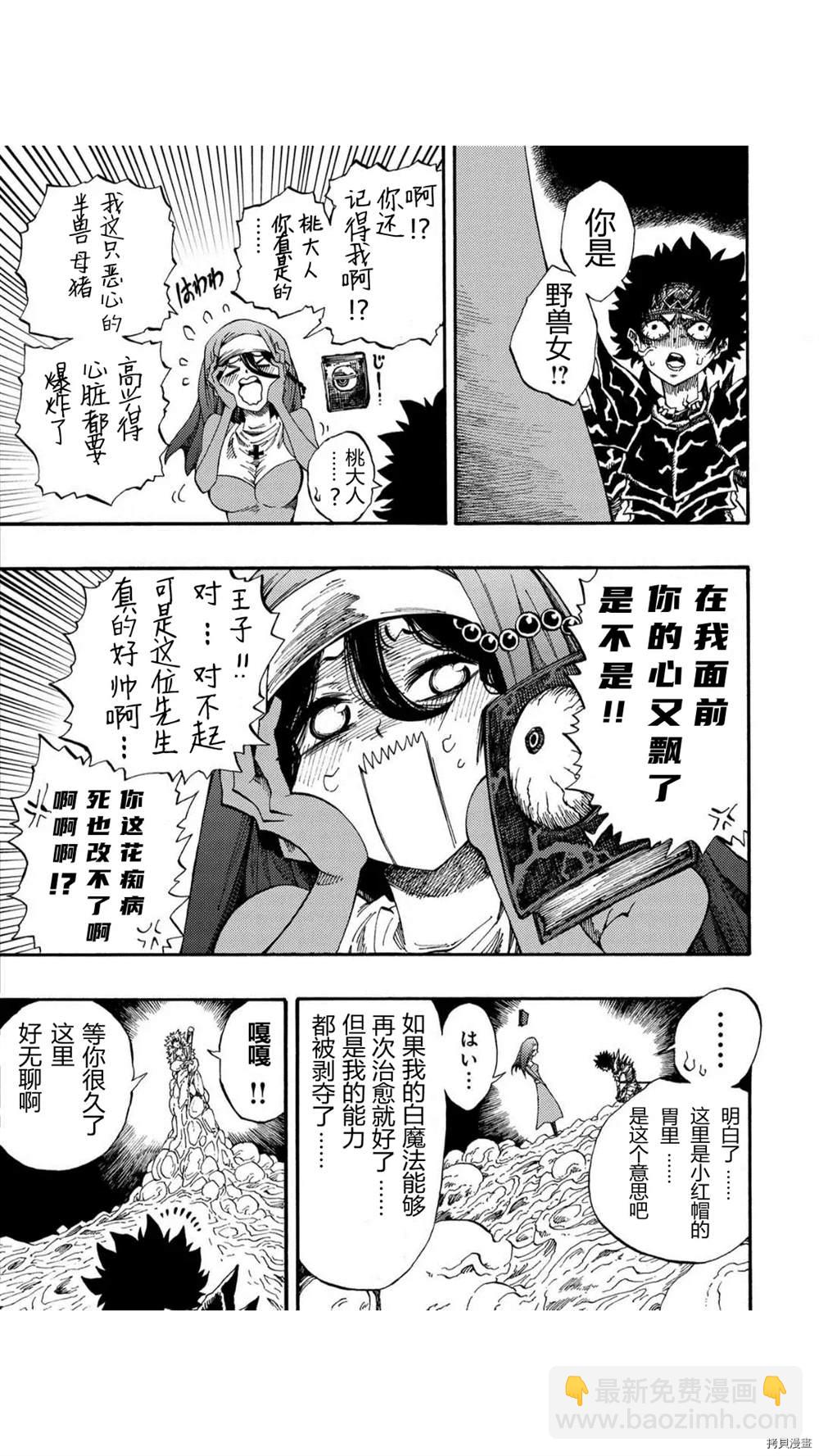 第30.2话3