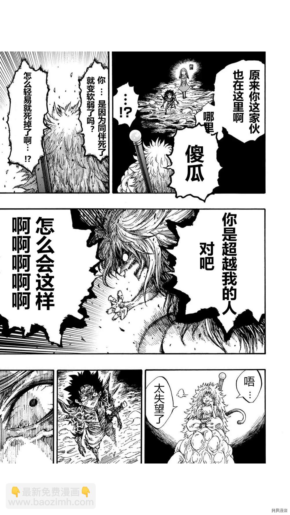 第30.2话5