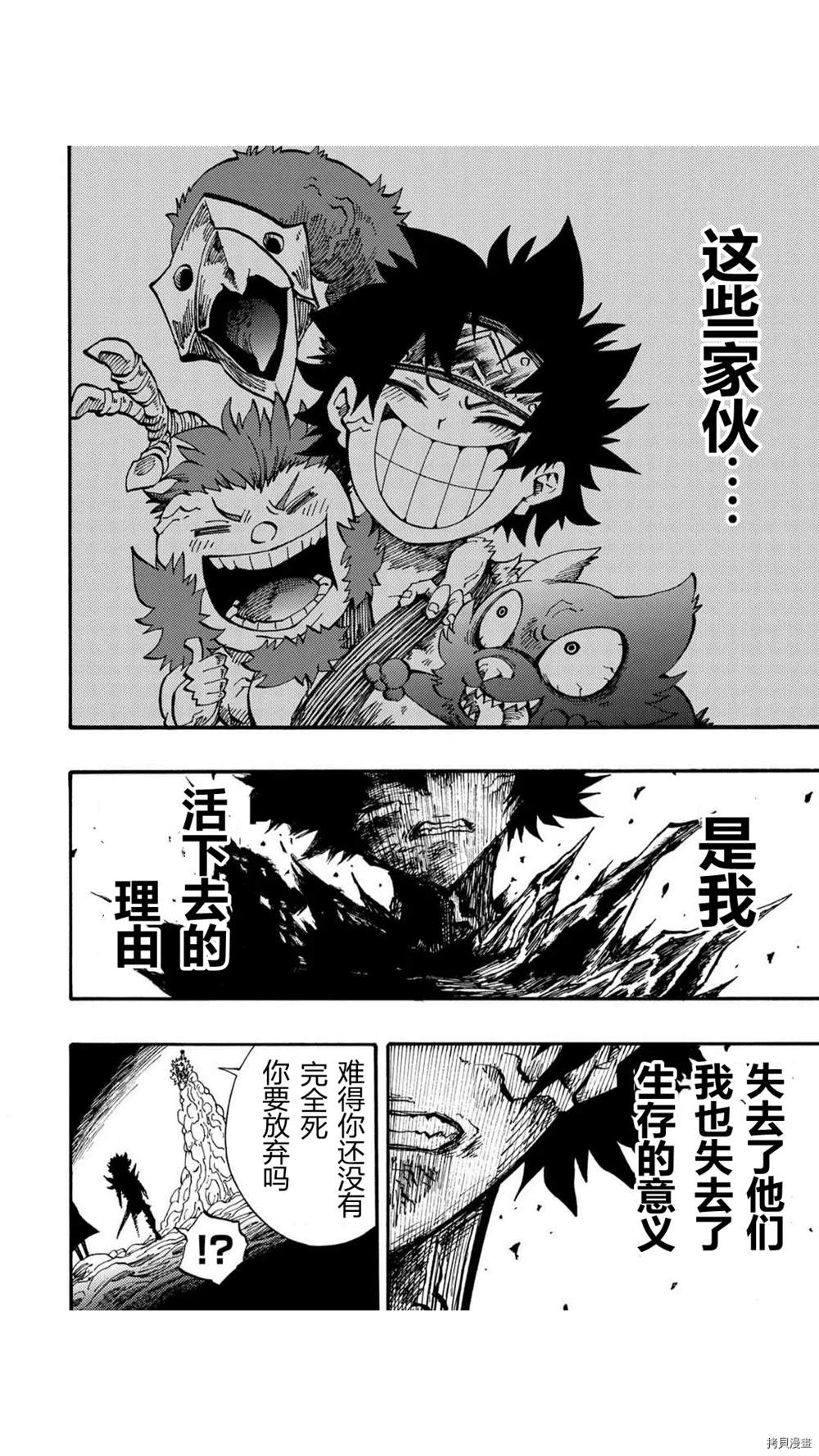 第30.2话6