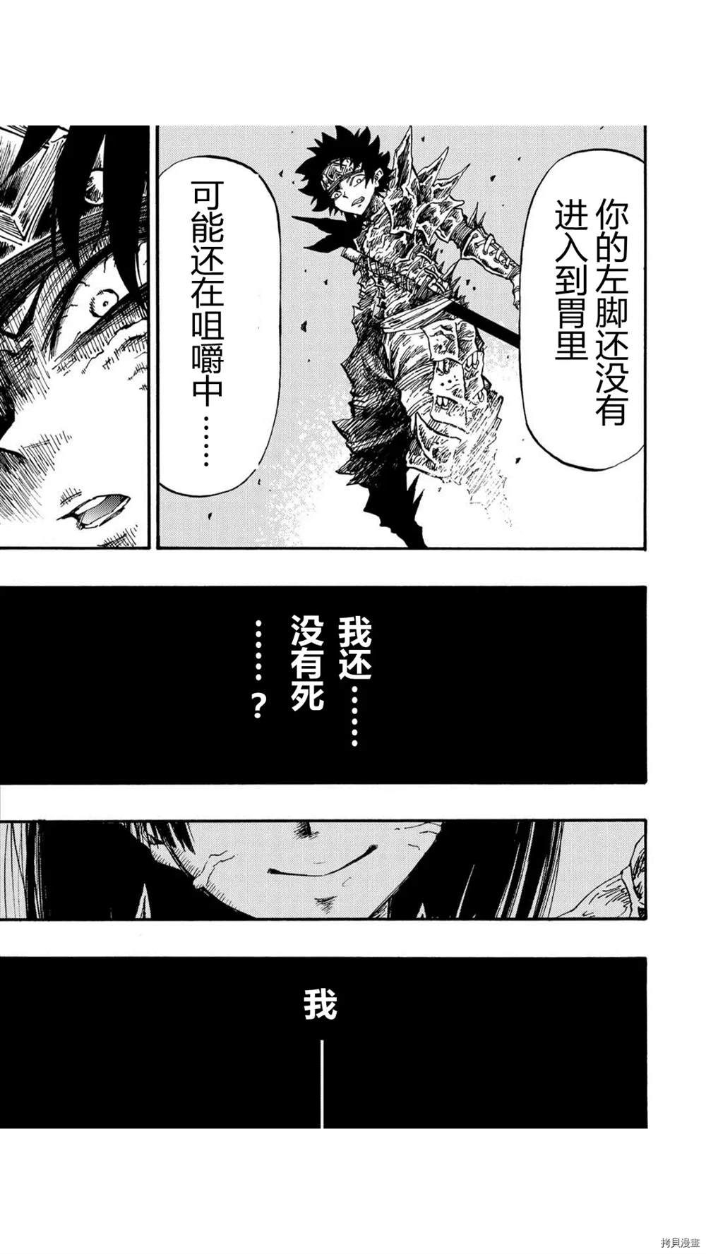第30.2话7