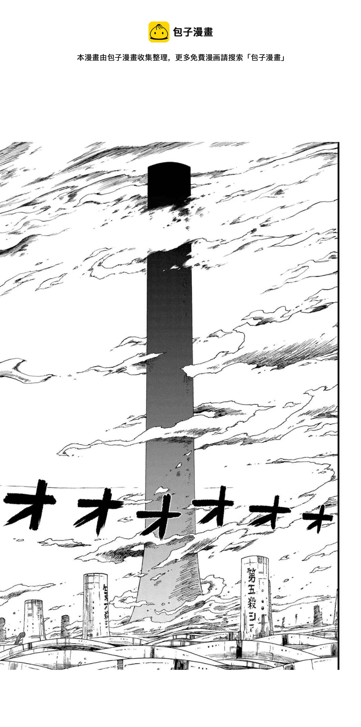 最终话0