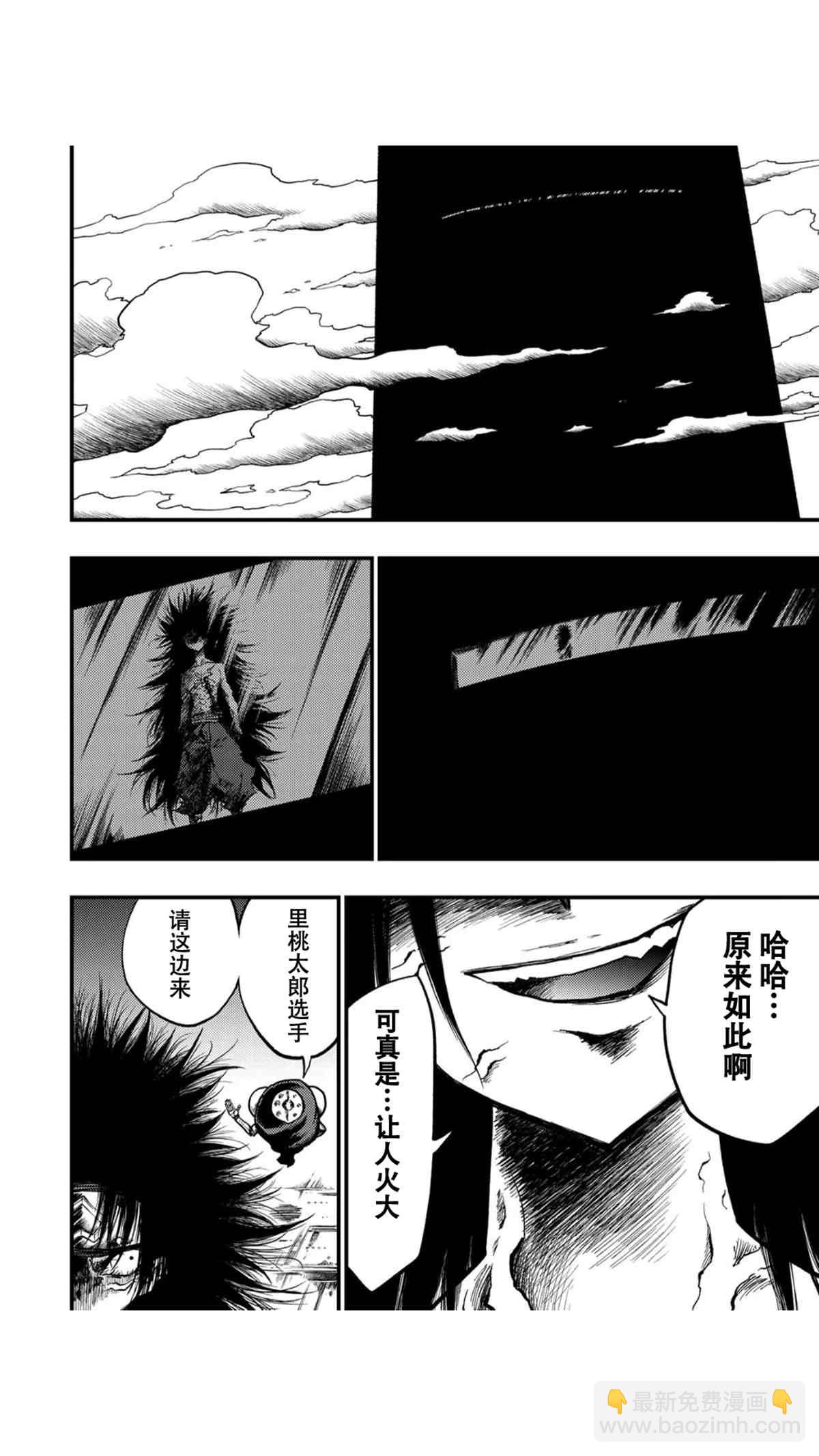 最终话1