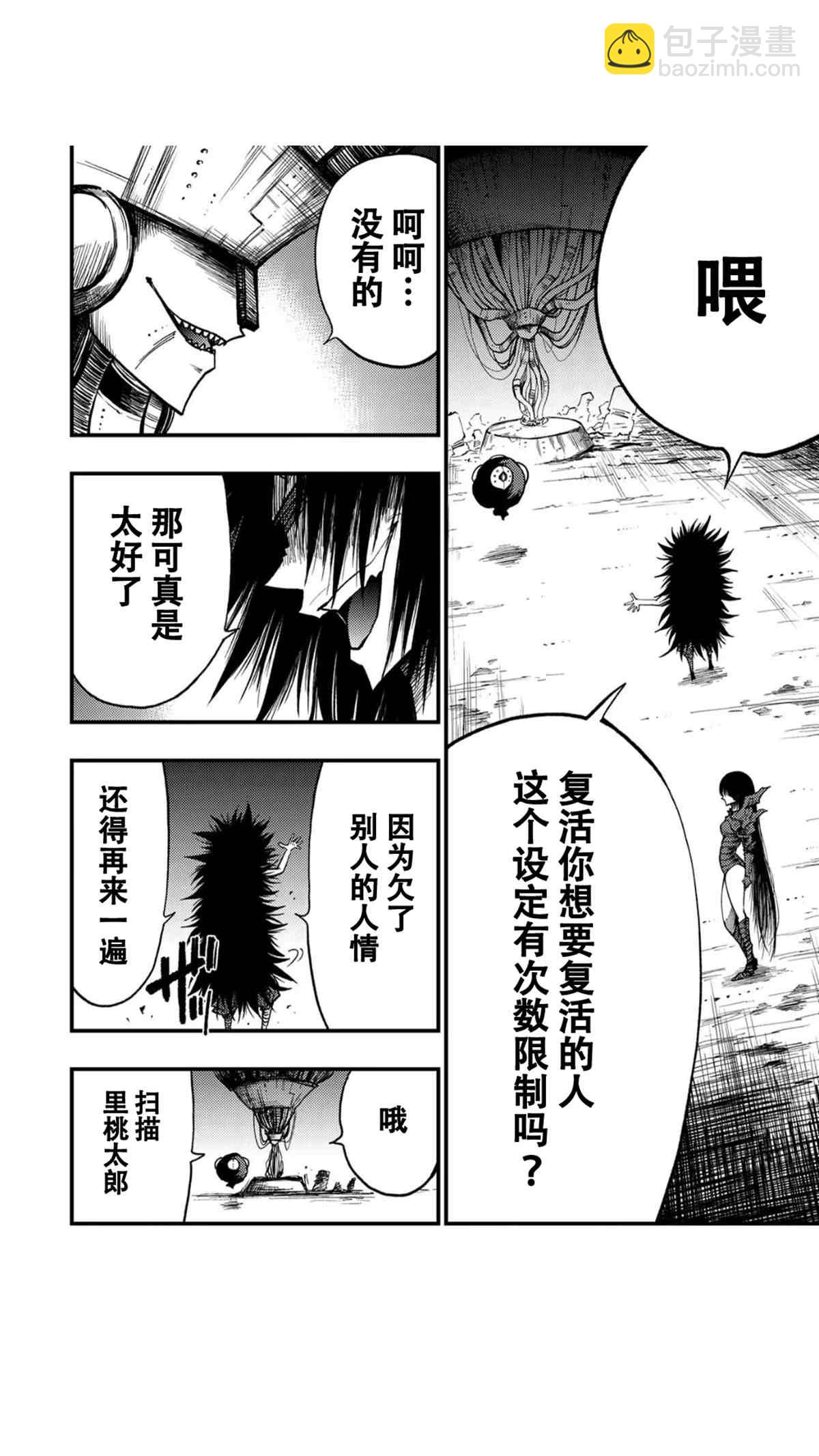 最终话12