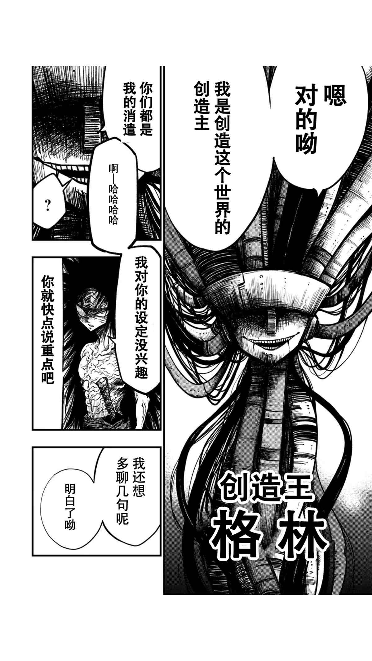 最终话3