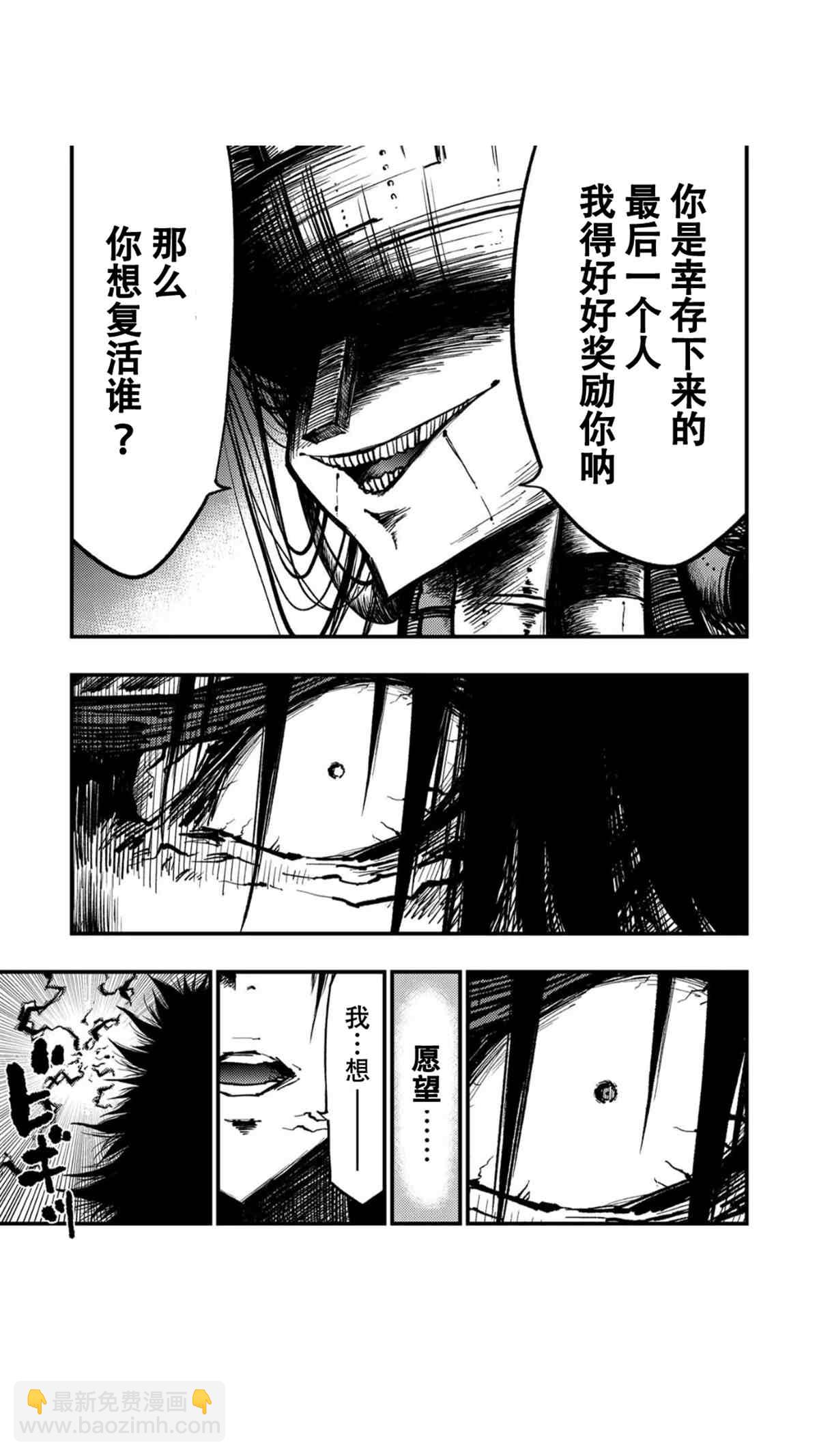 最终话4
