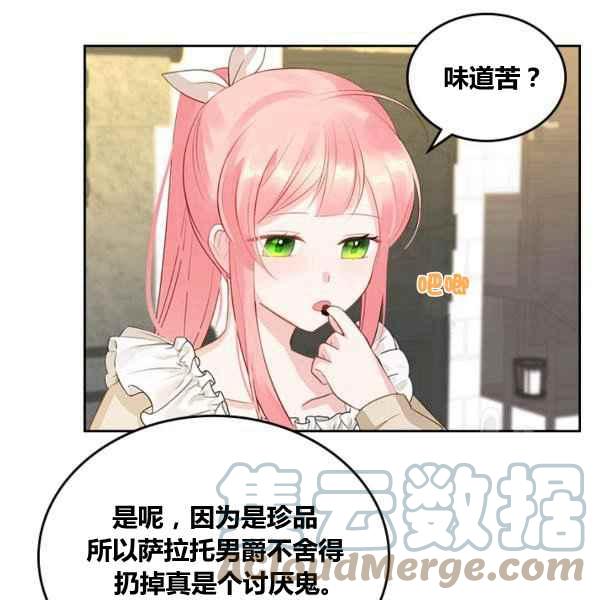 第5话20