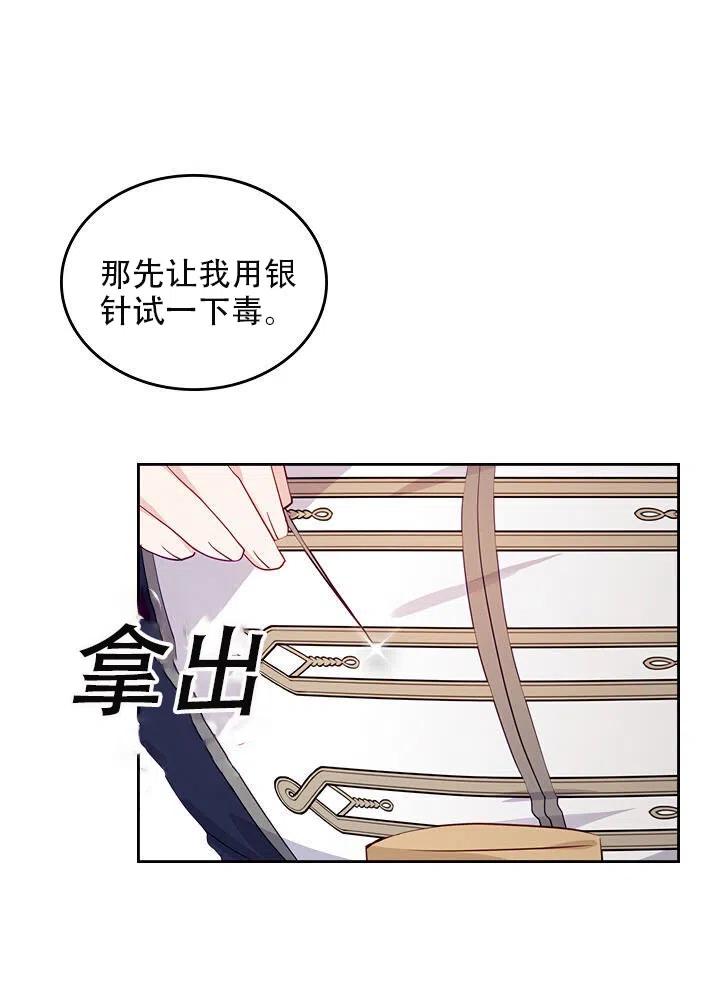 第13话54