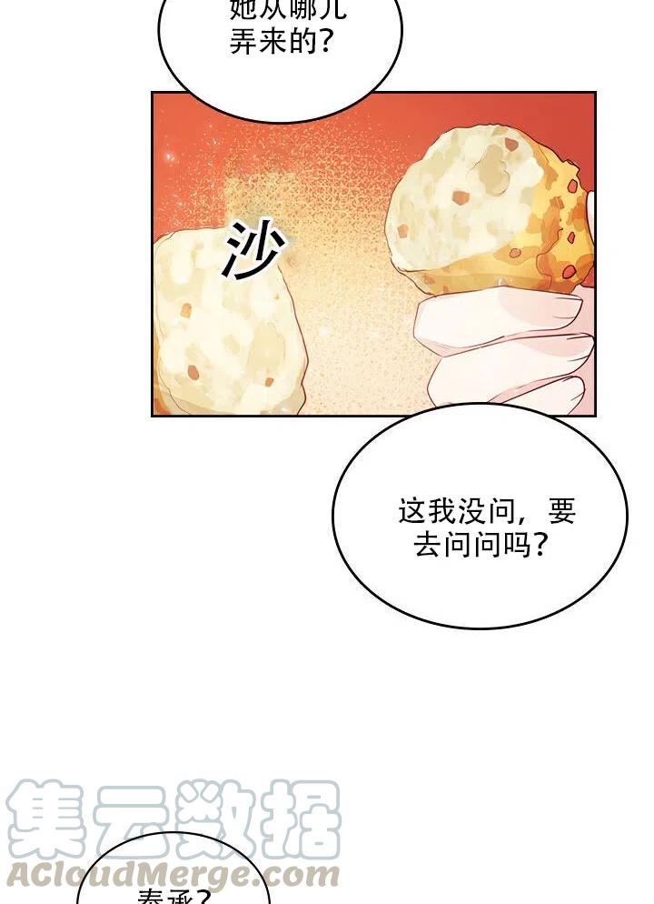 第13话70