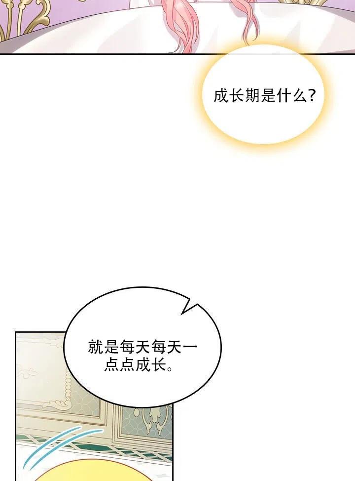 第27话19