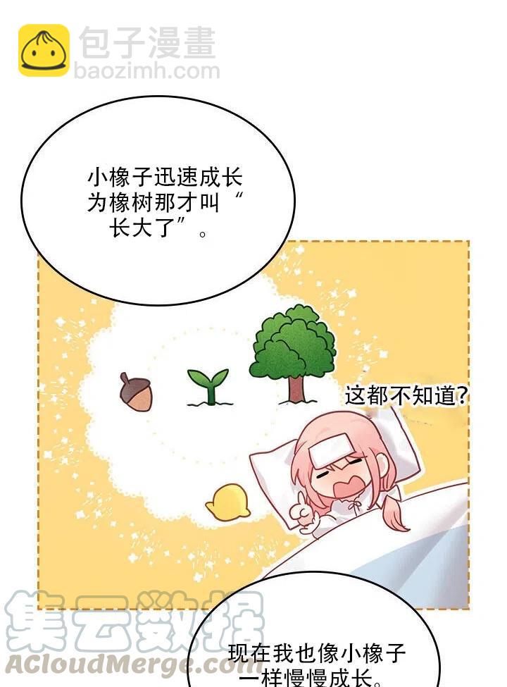 第27话21