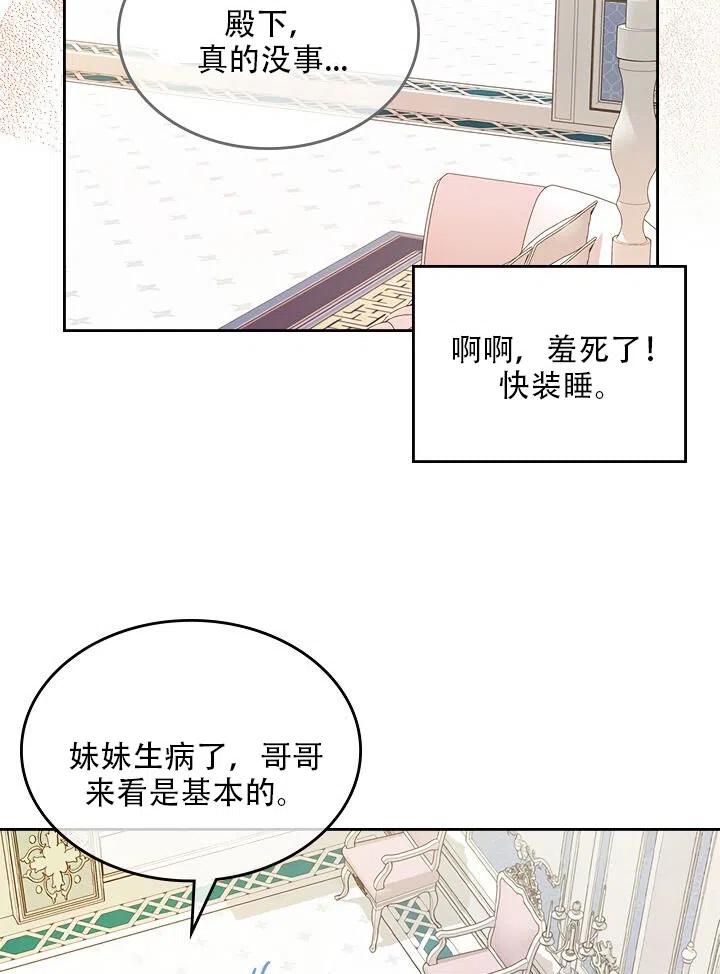 第27话26
