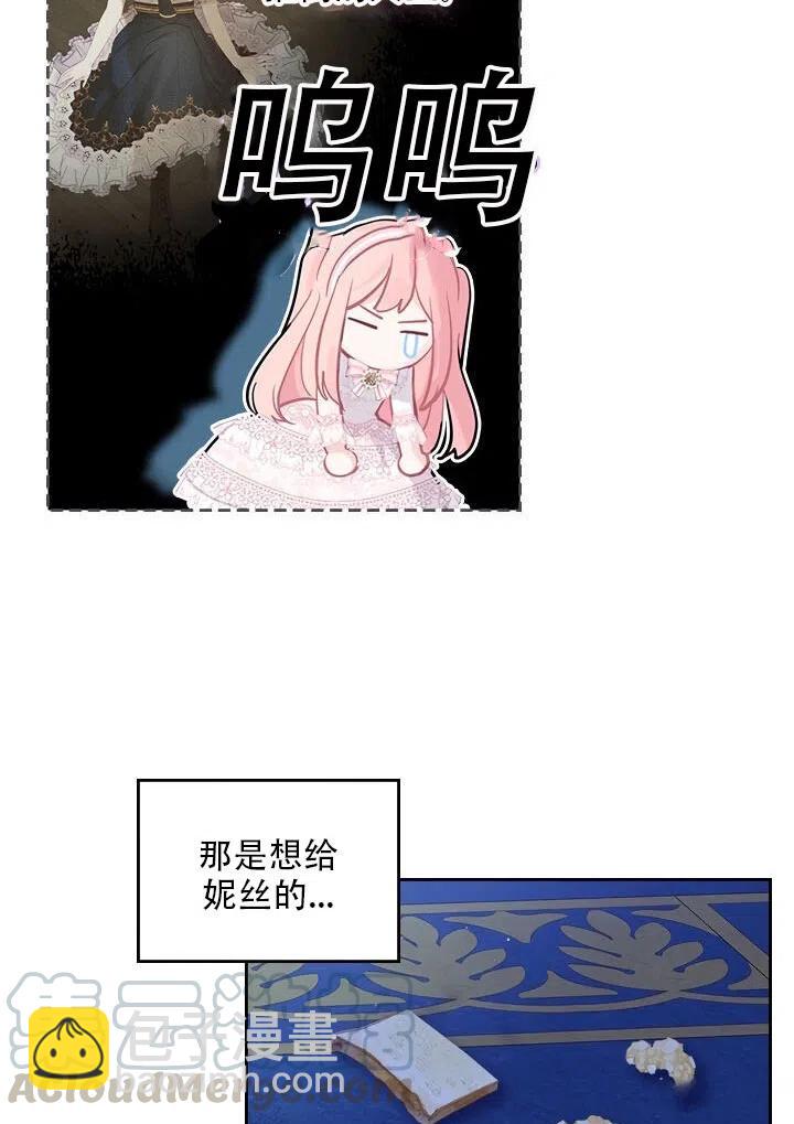 第27话3