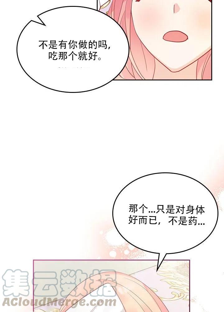 第27话33