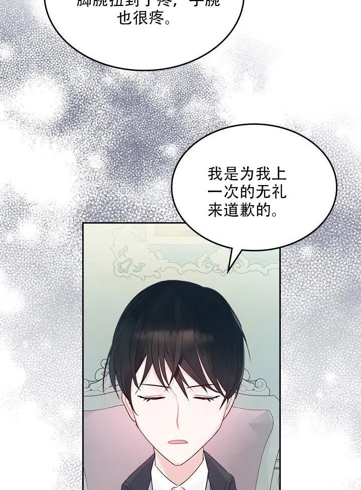 第27话56