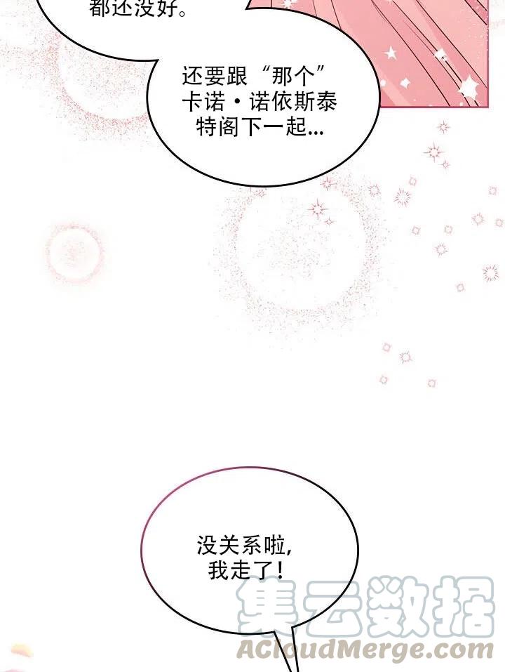 第27话67