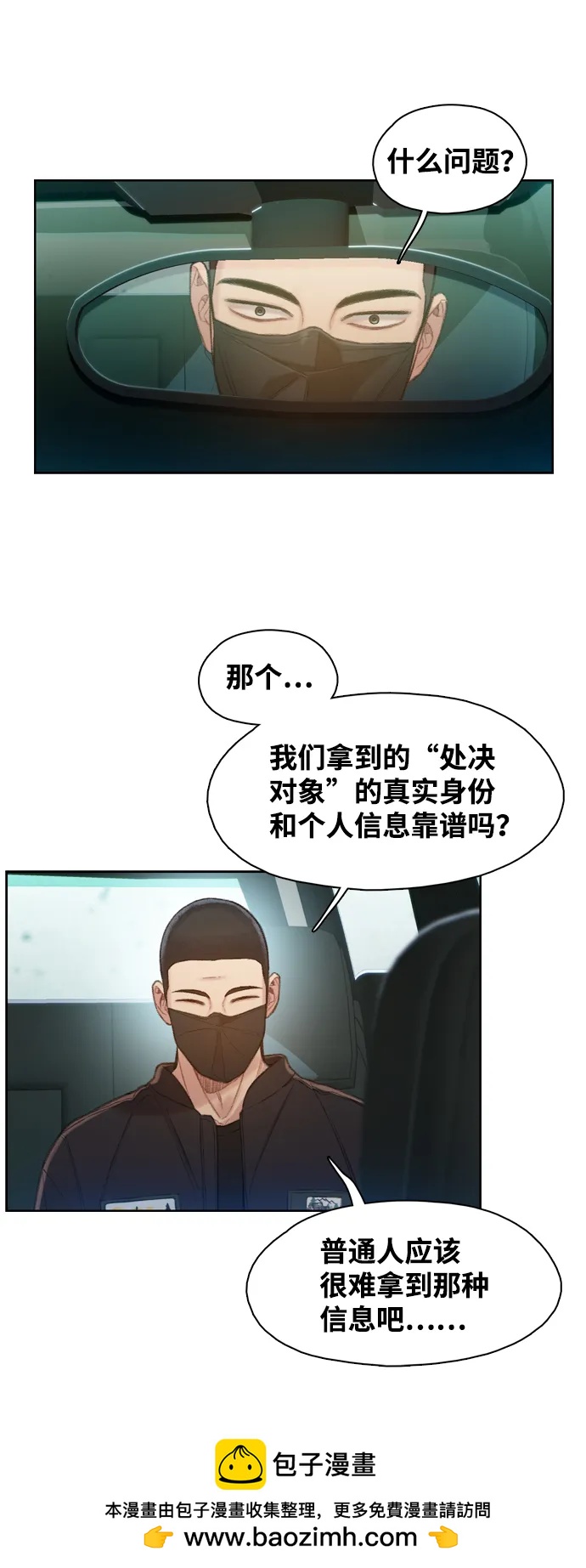 第26话54