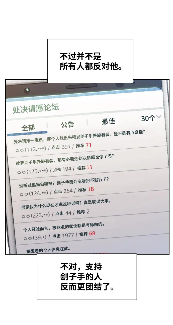 第32话74