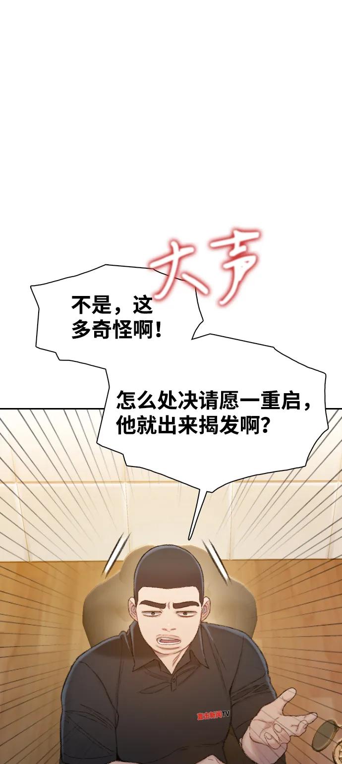 第32话75