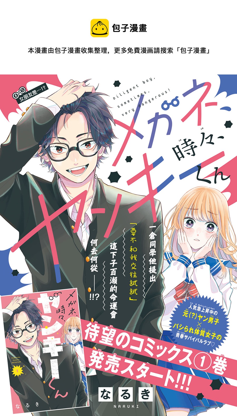 第05话0