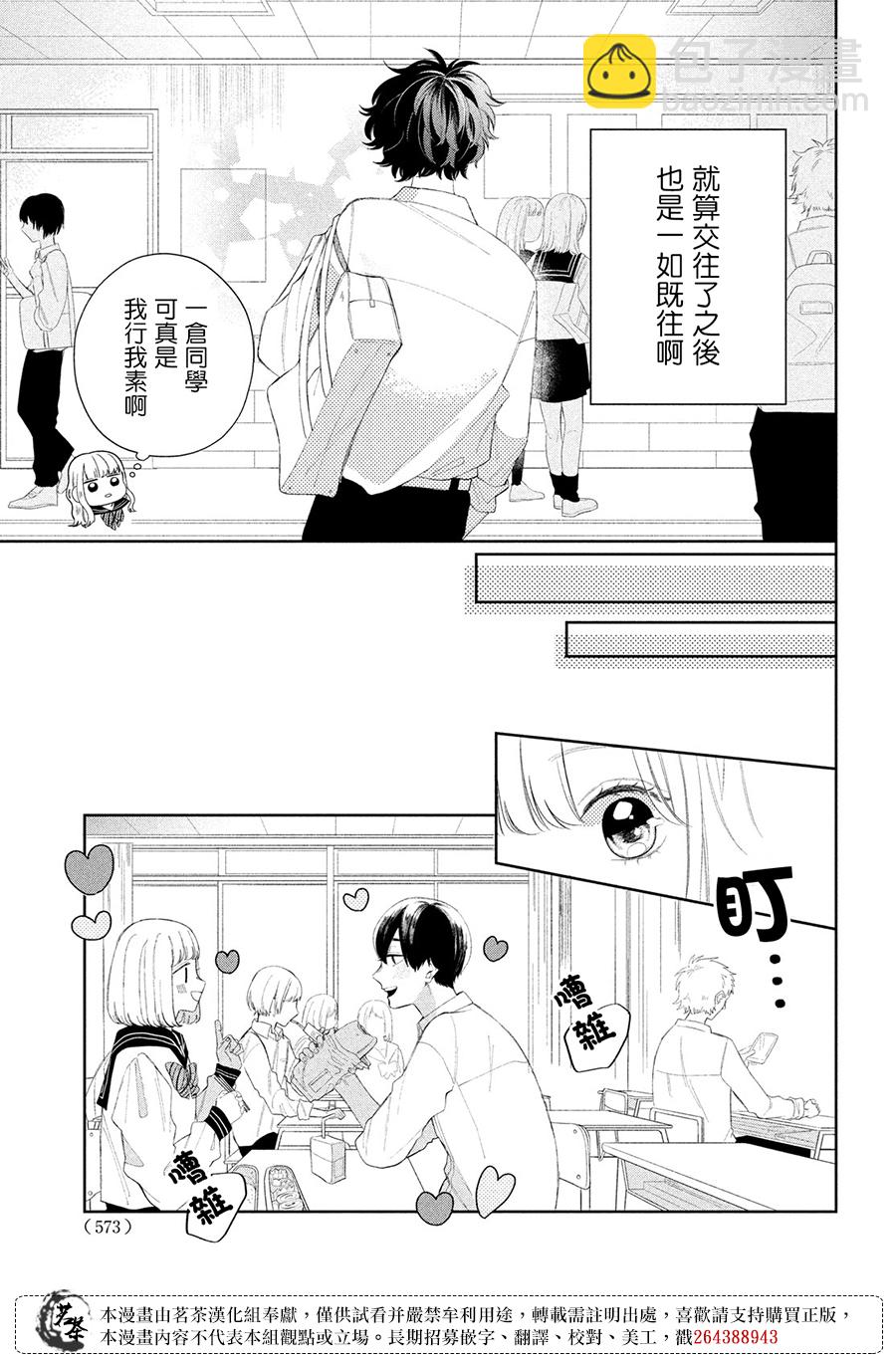 第05话10