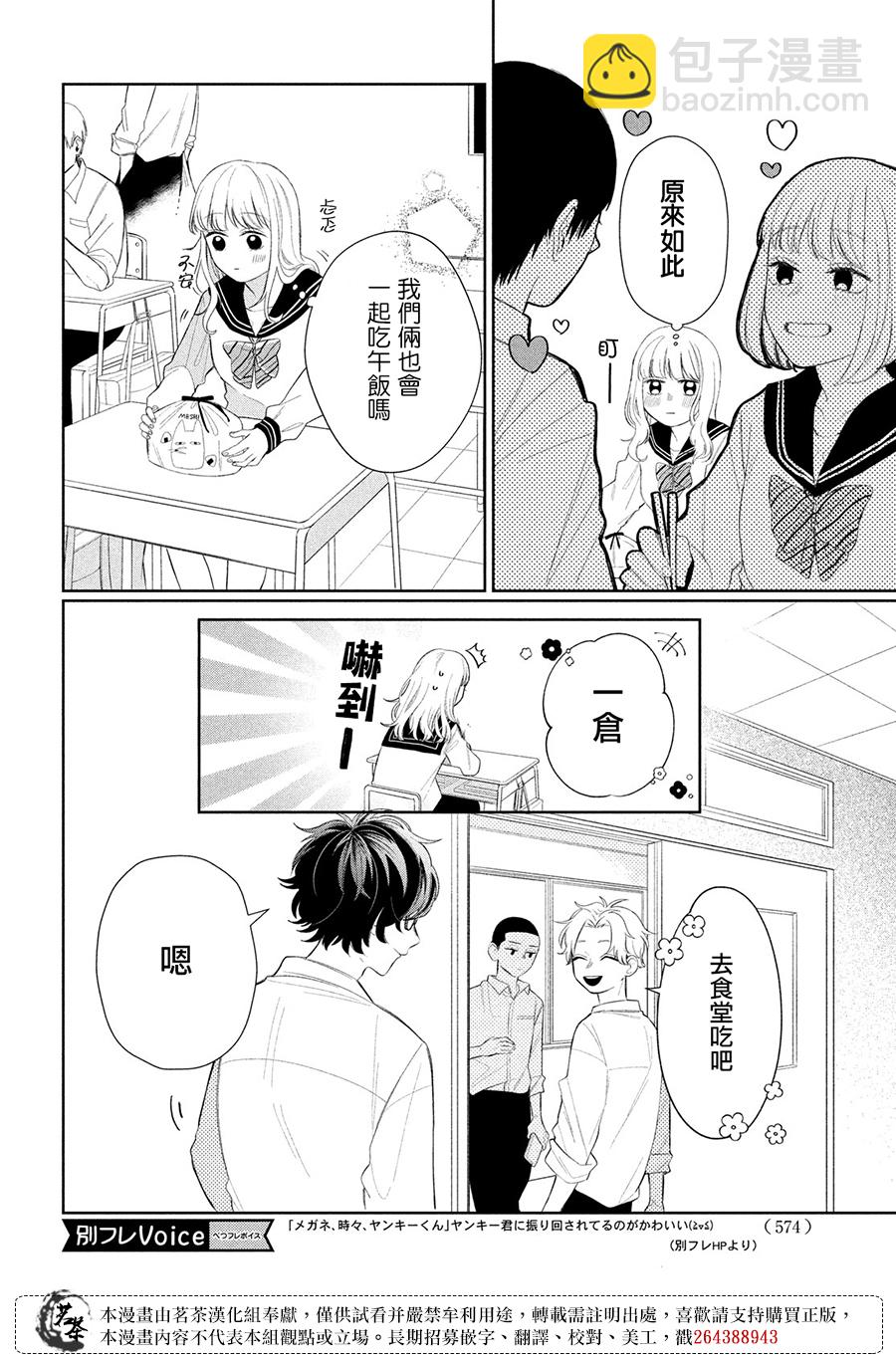 第05话11