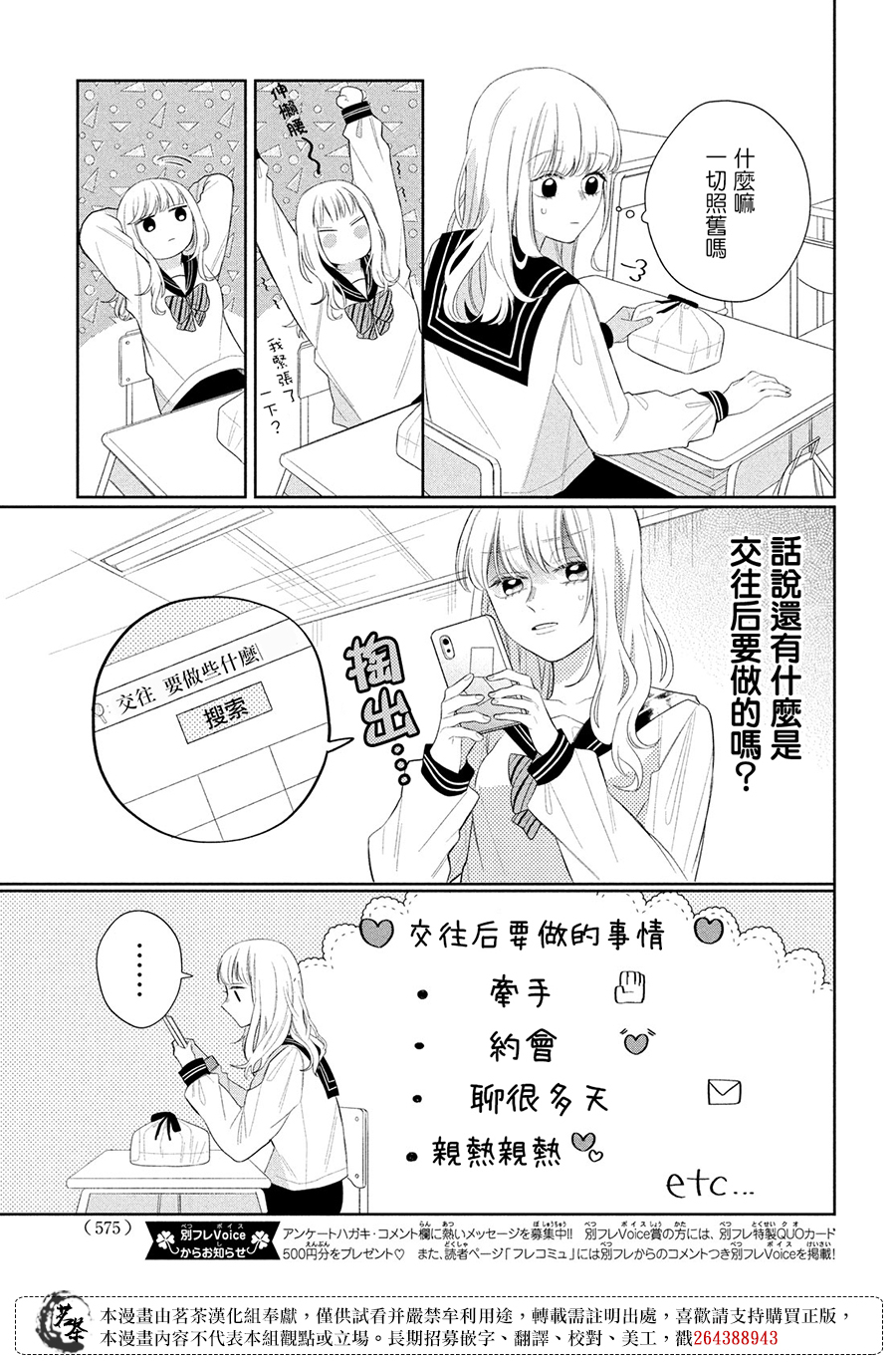 第05话12