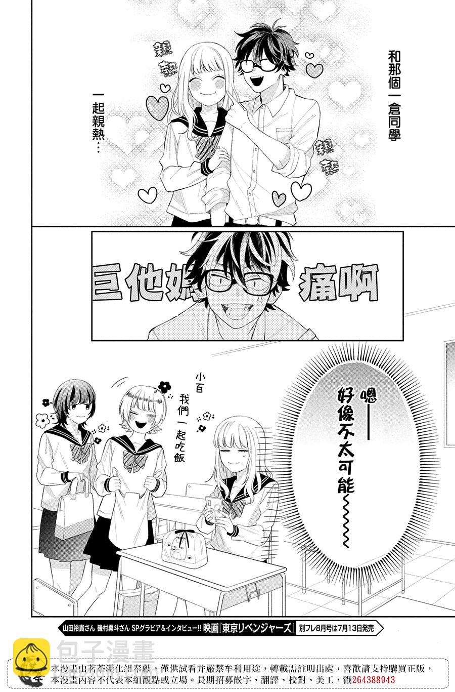 第05话13