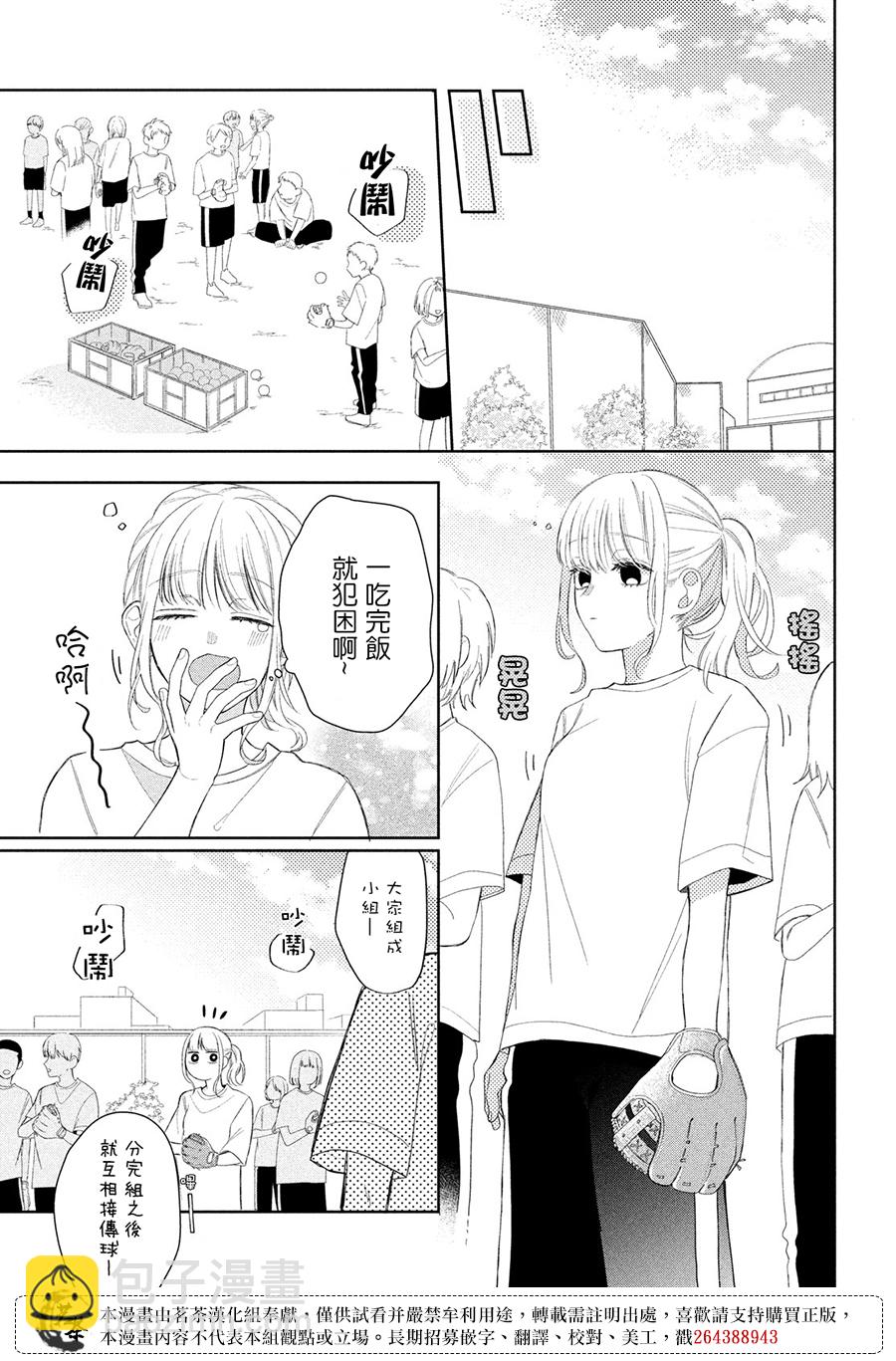 第05话14