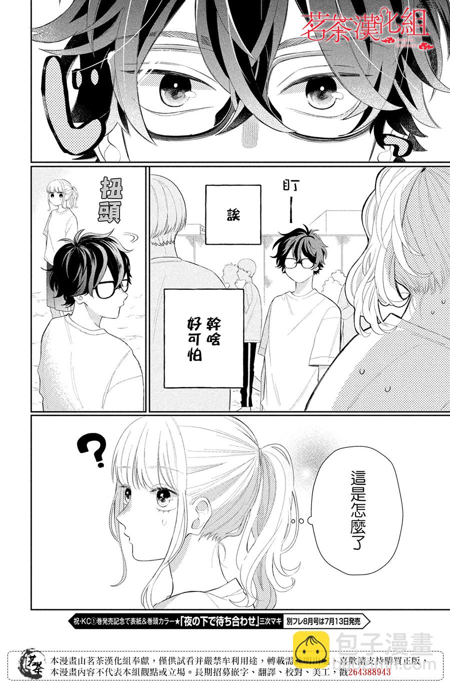 第05话15