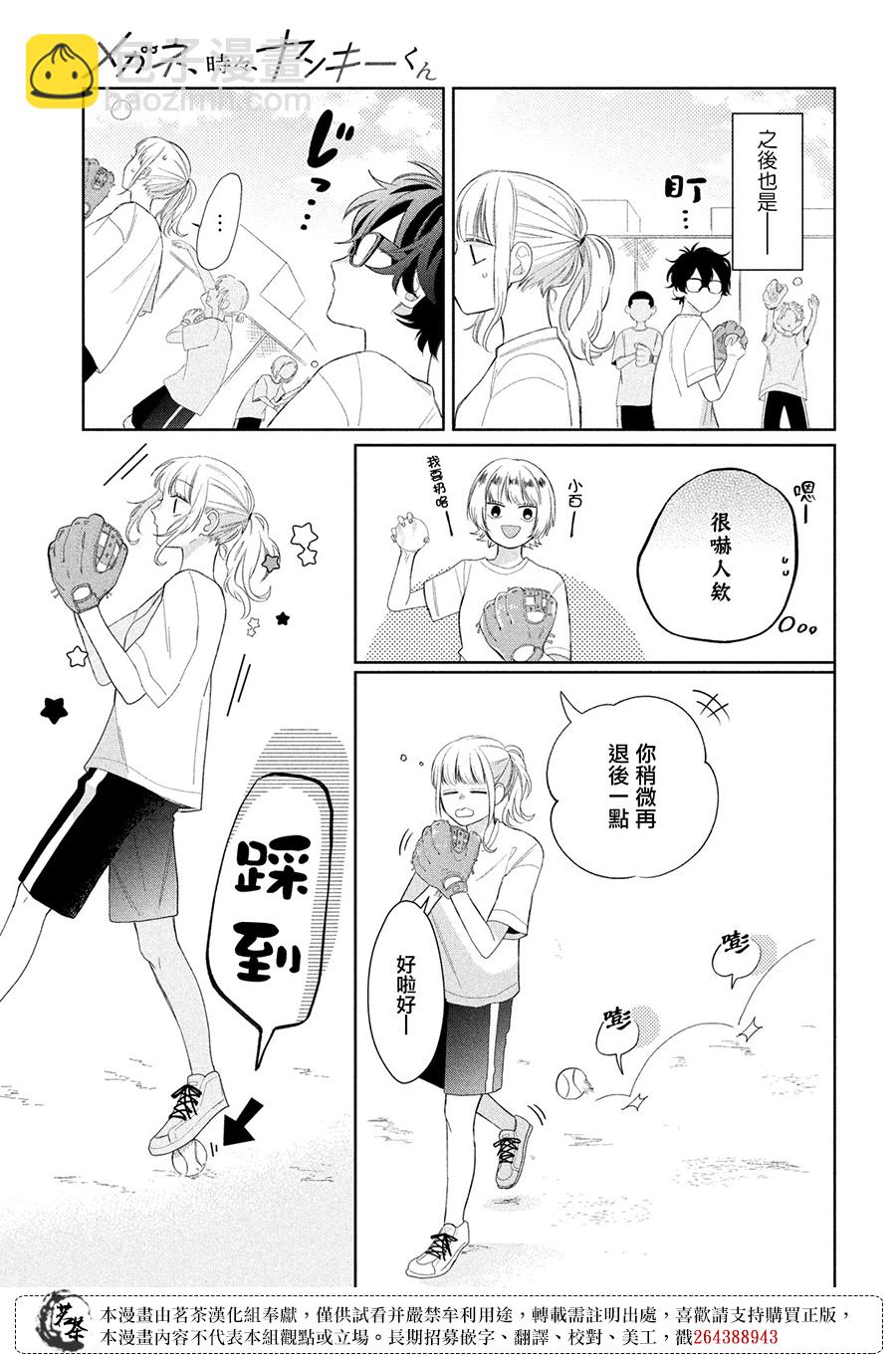 第05话16