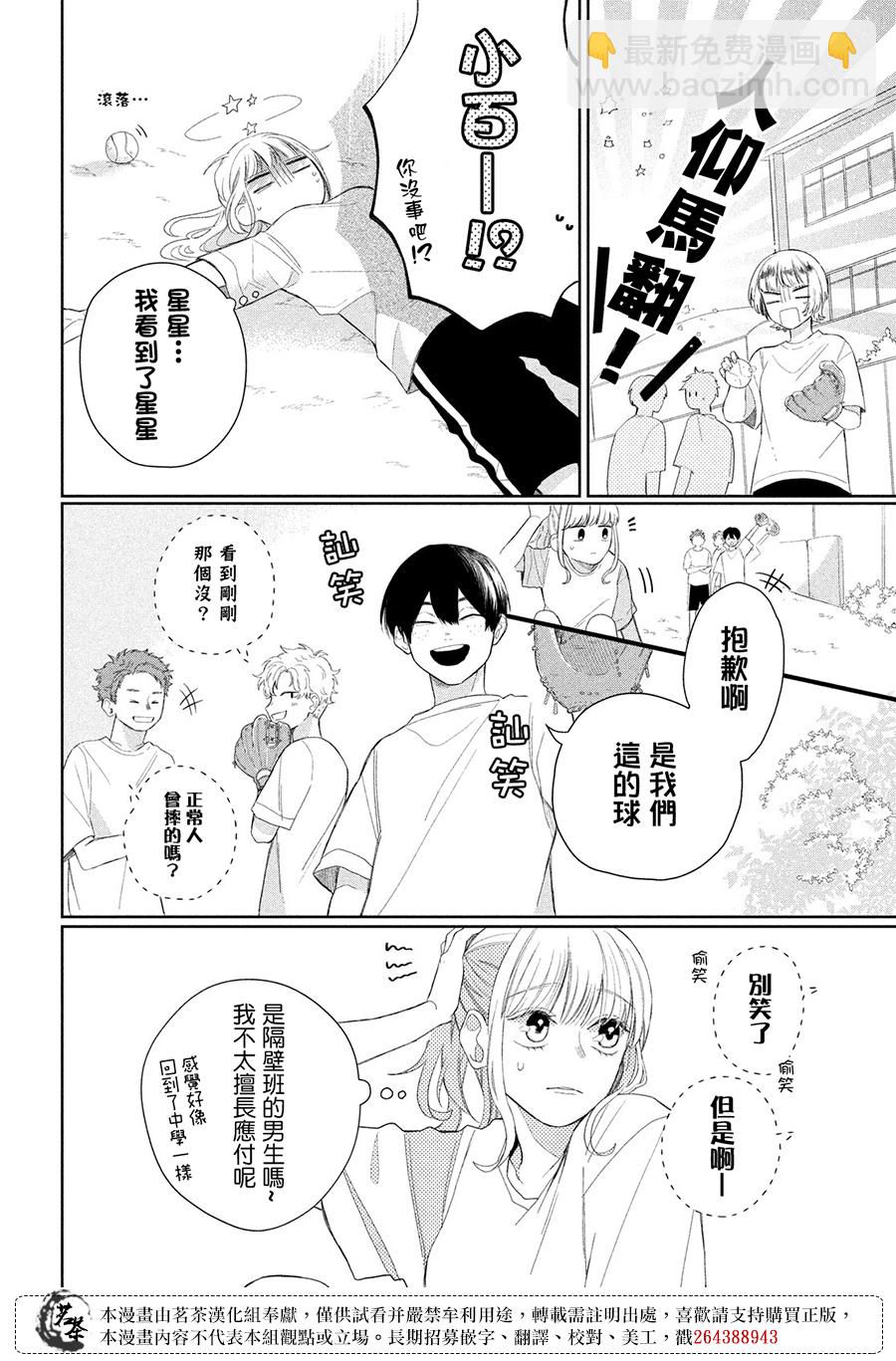 第05话17