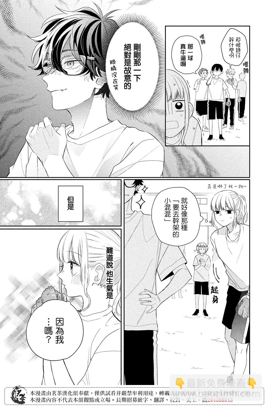 第05话20