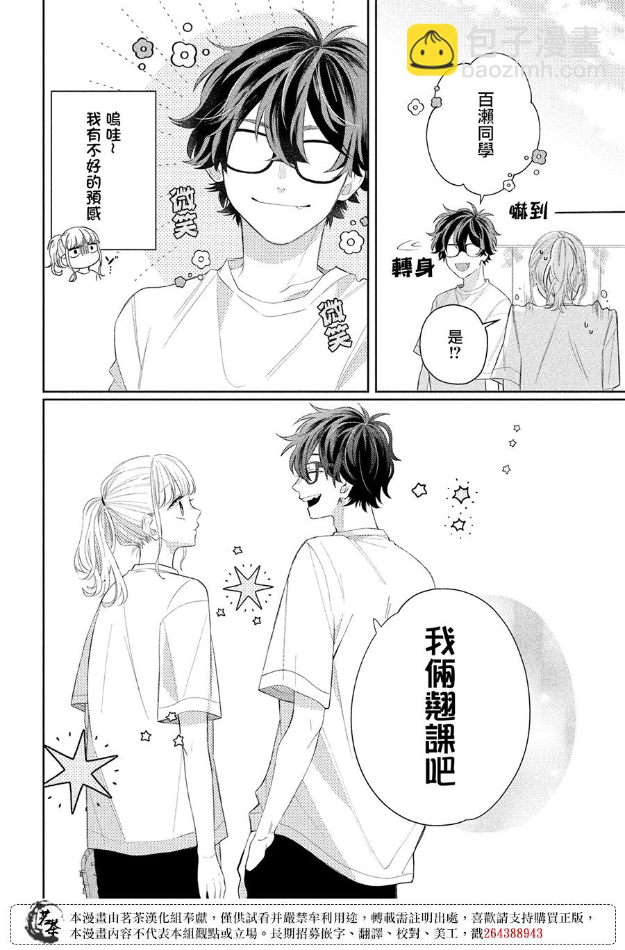 第05话21