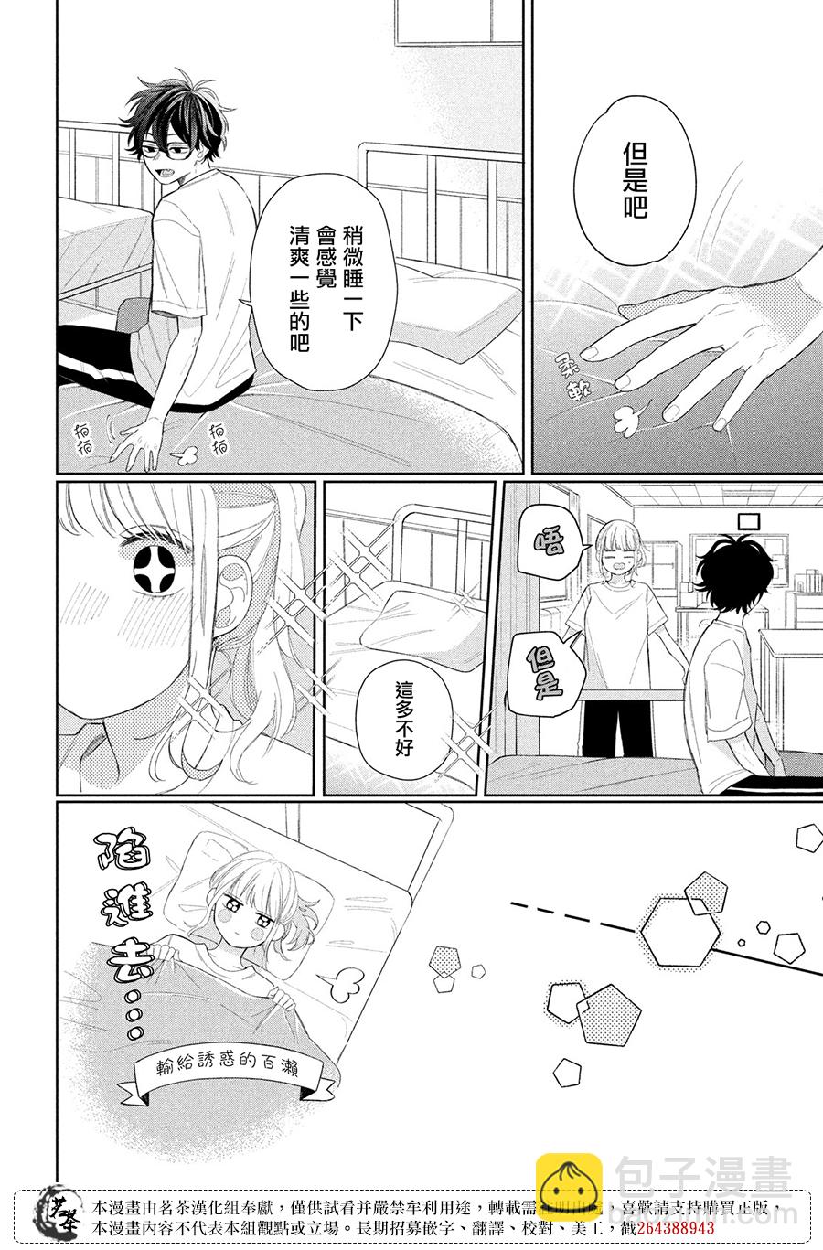 第05话25