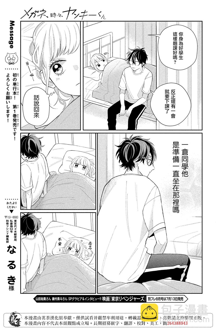 第05话26
