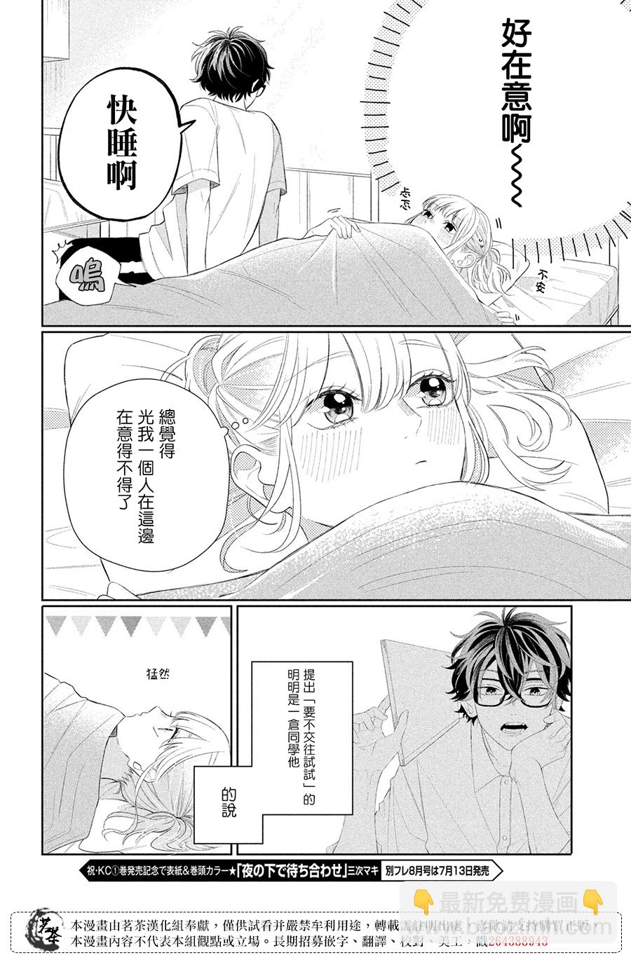 第05话27