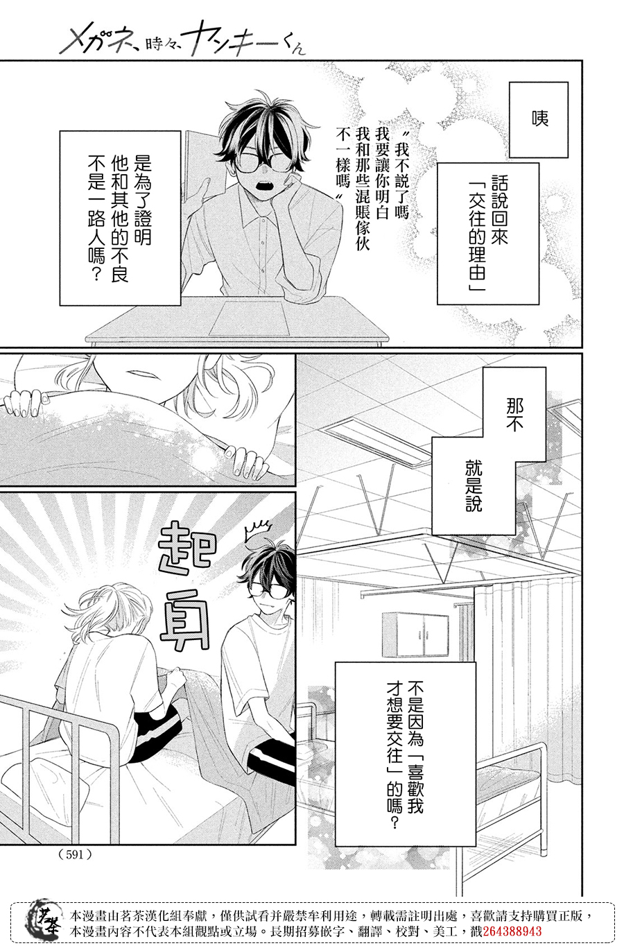 第05话28